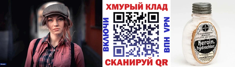 Купить  Алдан  ГЕРОИН Heroin 