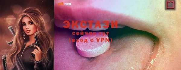экстази Арсеньев