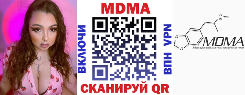 MDMA молли  Купить закладки  Алдан 