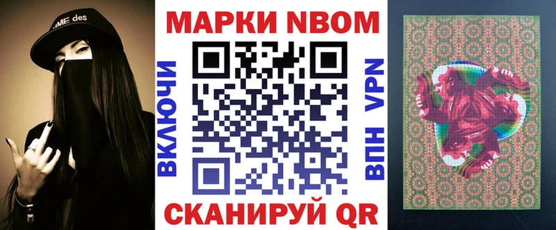 Марки 25I-NBOMe 1,5мг  Купить где  Алдан 